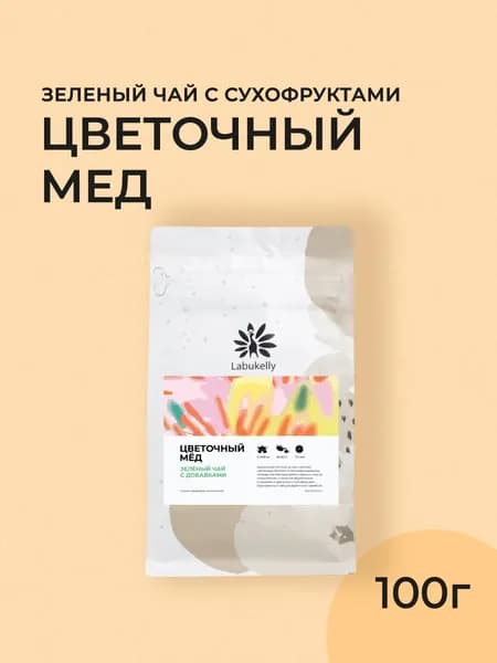 Зеленый листовой чай Labukelly Цветочный Мёд, 100г (Ганпаудер крупнолистовой, фруктовый чай)