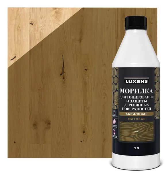 Luxens Морилка