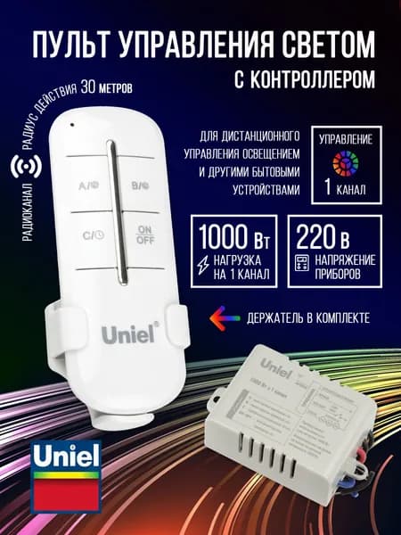 Пульт управления светом. 1 канал 1000Вт Uniel UCH-P005-G1-1000W-30M
