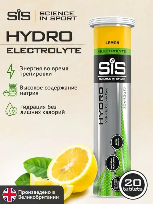 Изотоник спортивный напиток IMMUNE 20 шипучих таблеток