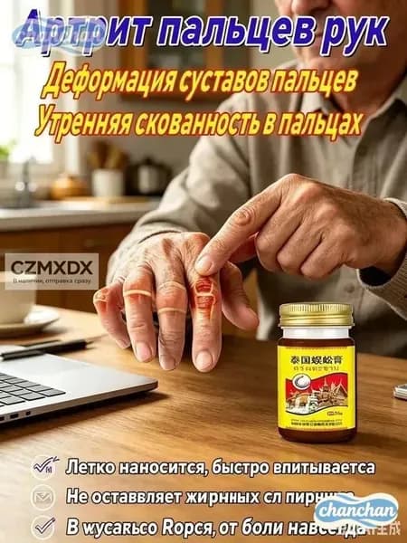мазь от боли в коленях 50 г