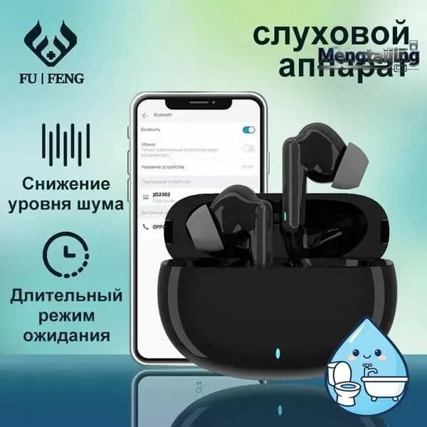 Бинауральный слуховой аппарат Bluetooth с отсеком для зарядки, встроенным усилителем звука Русский язык