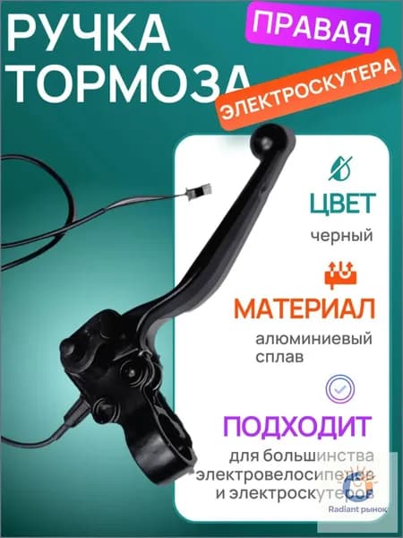 Арбат-Сервис Ручка газа для электротранспорта