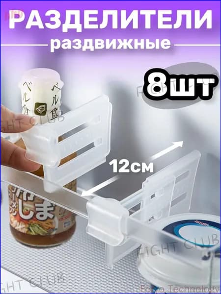 Качественный держатель для холодильника