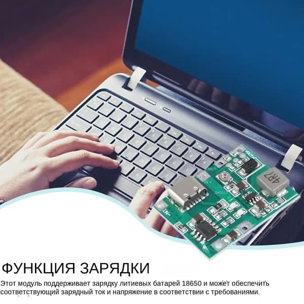 Повышающий модуль DC-DC Type-C TP4056 Зарядное устройство Разрядная плата питания DIY омплект деталей
