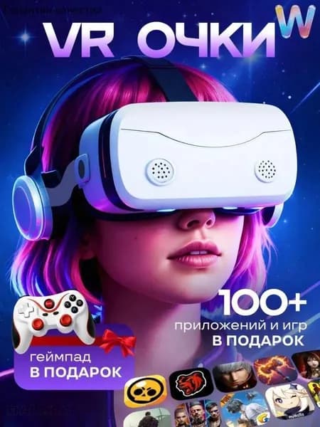 Качеств VR G69