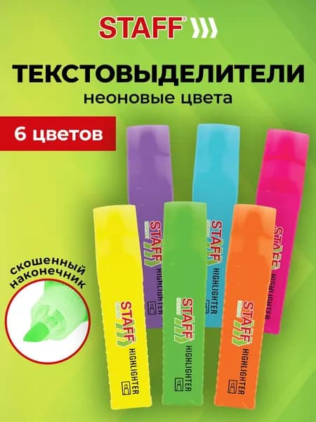 Текстовыделители набор 6 цветов, маркеры для рисования, скетчинга и выделения текста неоновые, линия 1-5 мм, Staff Everyday HL-707