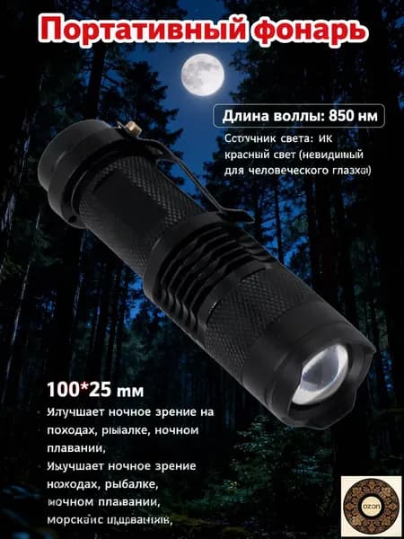 Охотничий фонарь IR с зумом, мини красный свет 850 нм, портативный фонарь для дополнительного освещения на открытом воздухе