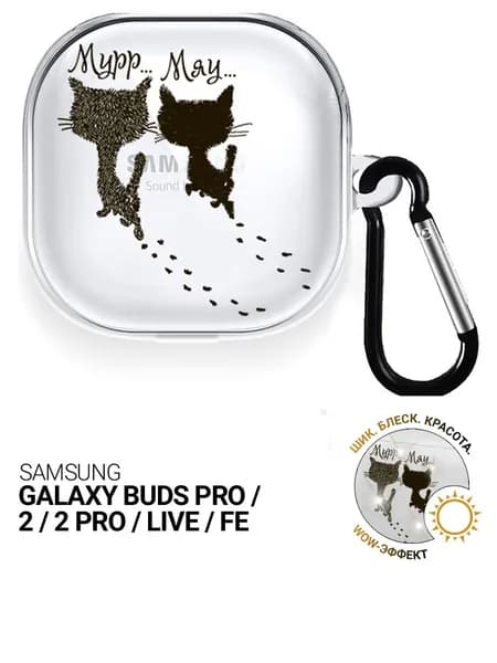 Чехол на Samsung Galaxy Buds Pro / 2 / 2 Pro / Live / FE с принтом "Котята и следы" прозрачный