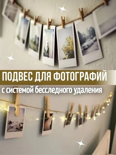 Фоторамка