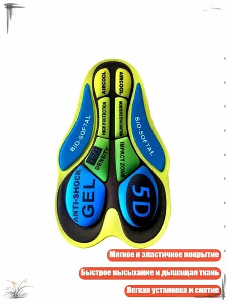 Универсальное непроскальзывающее покрытие для велосипедного сиденья, - 5D