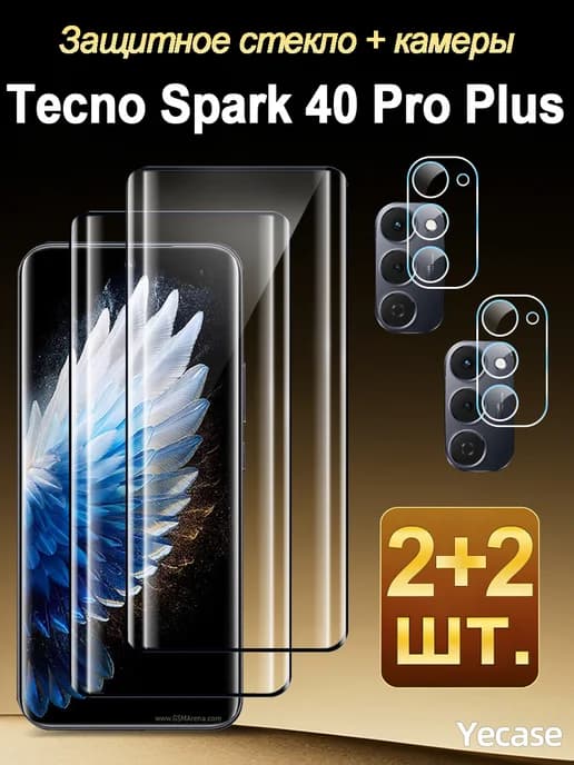 2+2 шт.Защитное стекло+камеру стекло для Tecno Spark 40 Pro+
