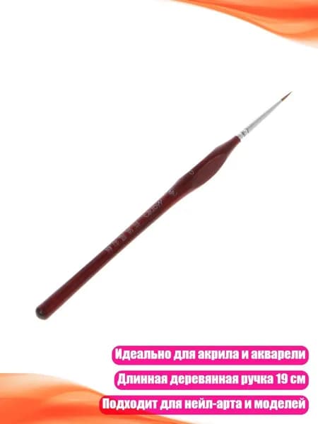 Миниатюрная кисть из волчьего волоса 0, 00, 000, - 0