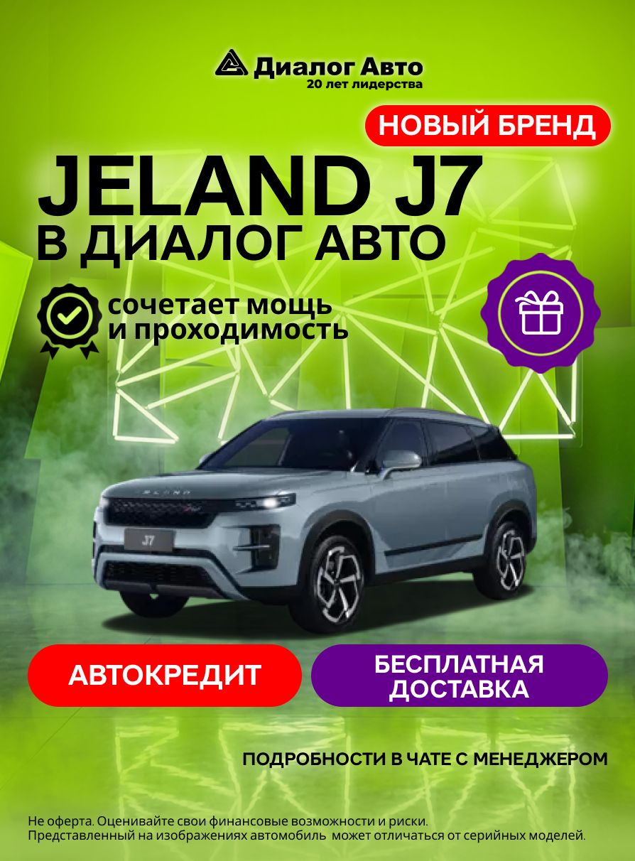JELAND J7 Актив 1.6T 7-ступ. Робот (Серо-голубой)