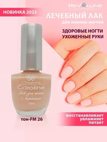 Лак лечебный укрепляющий nude тон FM26