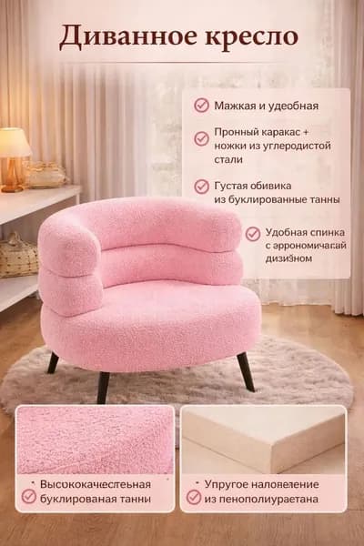 Кресло , 1 шт., 67х45х67 см