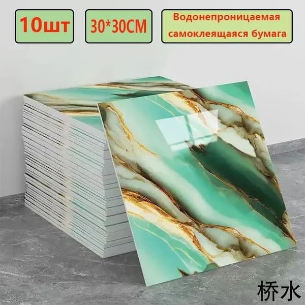 Эксклюзивные моющиеся обои для кухни 30x30 см с фольгой, 10 самоклеющихся панелей