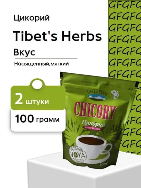 Tibet's Herbs Цикорий растворимый натуральный, 100 гр - 2 шт