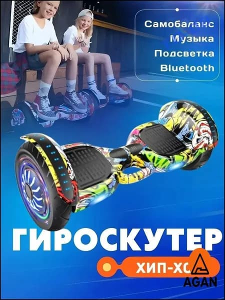 Гироскутер, диаметр: 6.5 (дюймы), желтый