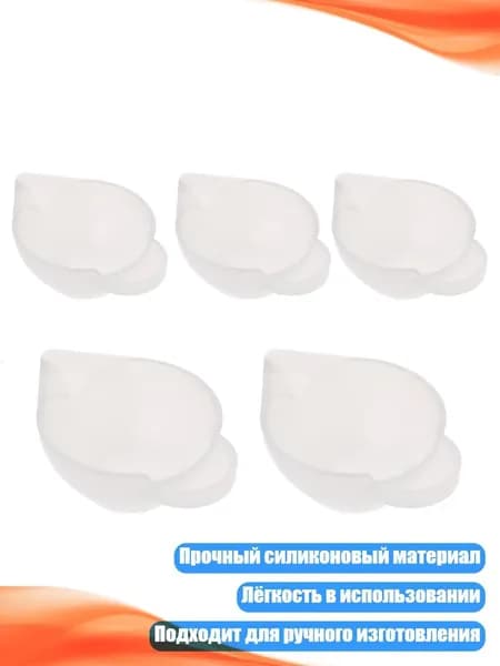 5 шт. Силиконовые формы для эпоксидной смолы и десертов, Белый