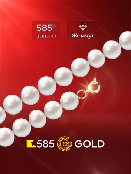 Браслет с культивированным жемчугом из красного золота 585 пробы 585GOLD