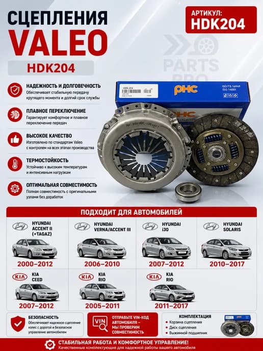 Сцепление комплект сборе Hyundai Solaris Kia Rio Ceed Cerato