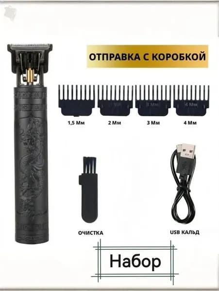 Машинка для стрижки 4838, черный