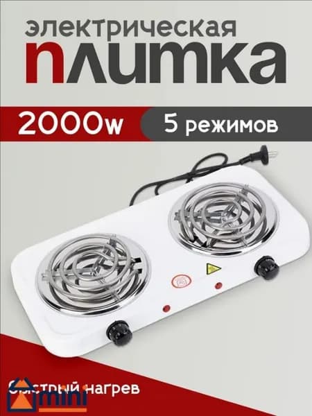 Электрическая настольная плита wang-wen-ru_720784557530, белый