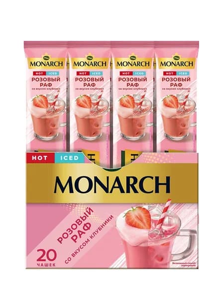 Напиток кофейный растворимый MONARCH розовый Раф, со вкусом клубники, 20 штук