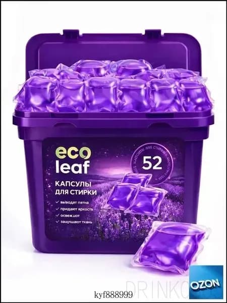 Капсулы EcoLeaf для стирки 52шт 3в1 с кондиционером универсальные