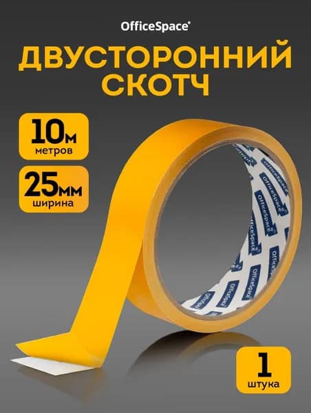 Клейкая лента канцелярская 25 мм x 10 м, 1 шт.