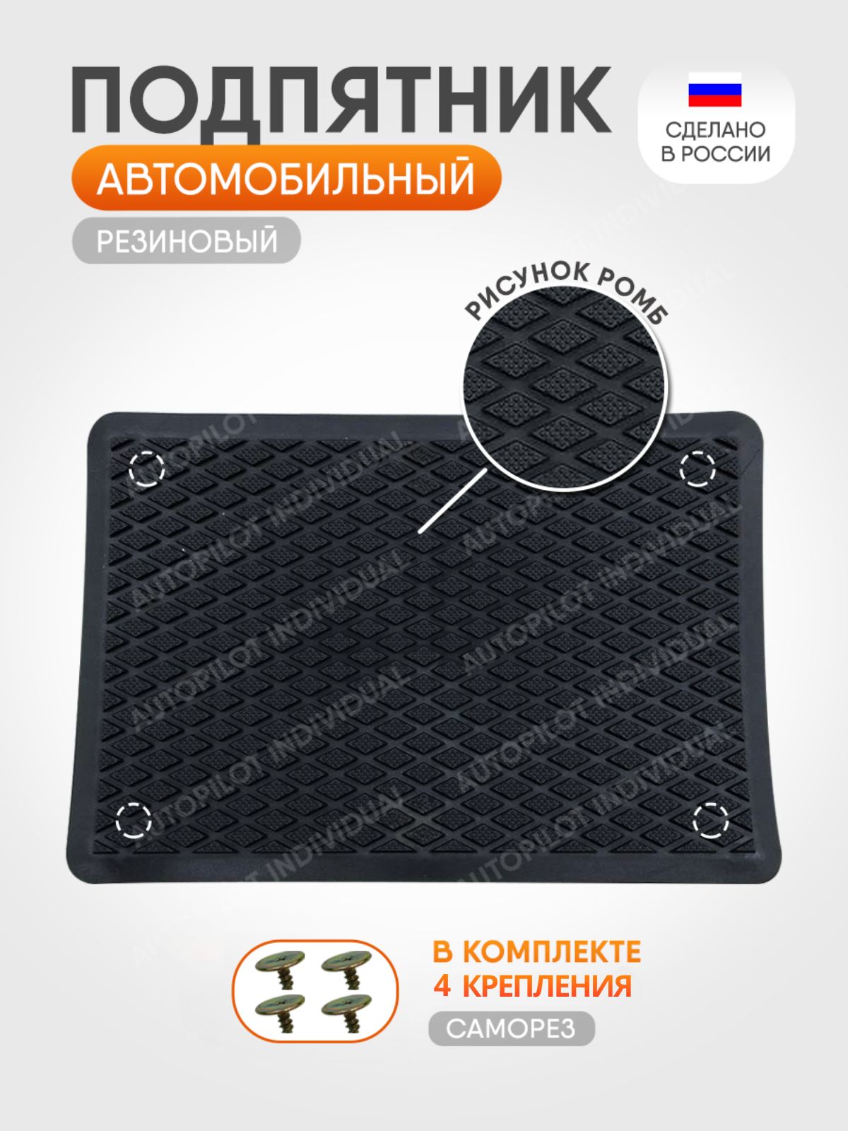 Подпятник автомобильный резиновый