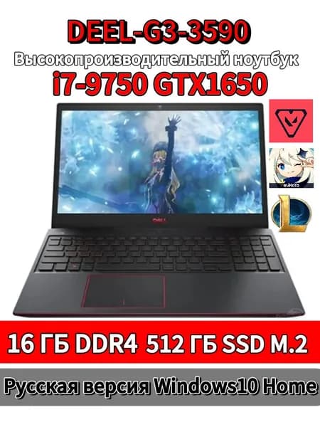 Dell Игровой ноутбук 15.6", Intel Core i7-9750H, RAM 16 ГБ, SSD 512 ГБ, NVIDIA GeForce GTX 1650 (4 Гб), Windows Pro, черно-серый, Английская раскладка