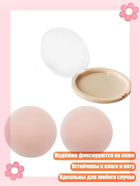Силиконовые съёмные нагрудные пластины, Бокал красоты с шампанским - 7CM