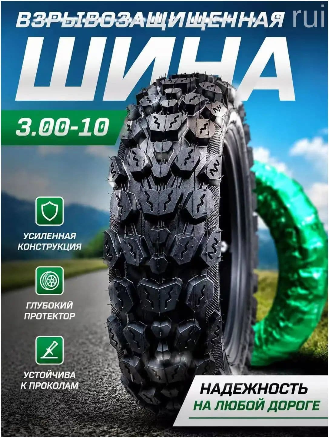 3.00-10 Мотошины  3.00/70 R10 47 J Front/Rear