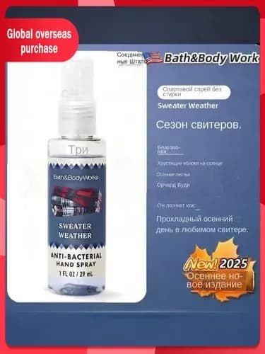 Эксклюзивный антисептик для рук от Bath & Body Works, аромат SWEATER WEATHER