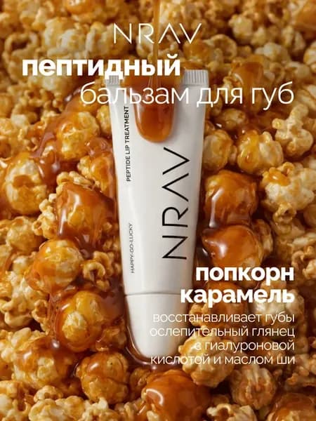 Бальзам для губ увлажняющий