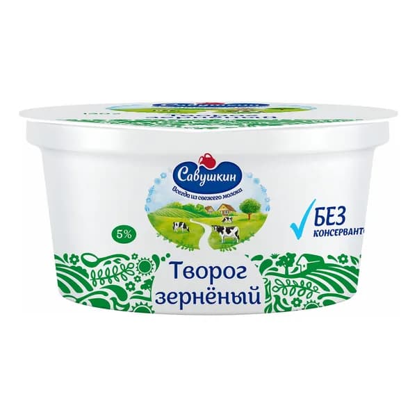 Творог зерненый Савушкин 101 зерно и сливки 5% БЗМЖ 130 г