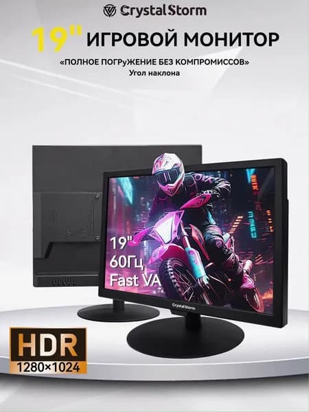 CrystalStorm 19.0" Монитор CrystalStorm Border S VH 0704c-1, VA, 1280x1024 SXGA, 60.0 Гц, черный