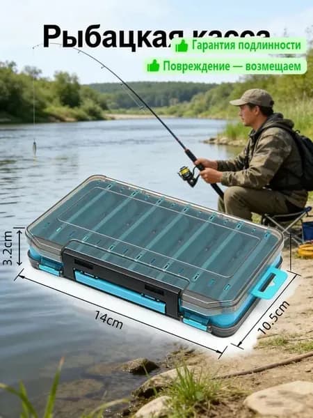 Двухсторонняя коробка для воблеров компактный органайзер для рыбалки