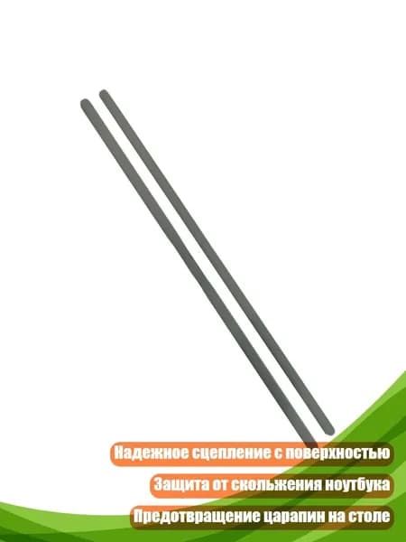 Резиновые ножки для ноутбука, Серебро