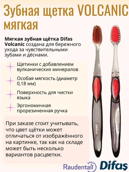 Щётки зубные для взрослых мягкие модель "Volcanic"
