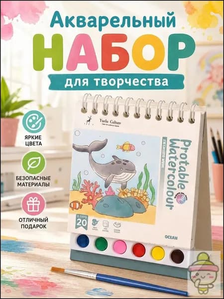 Альбом 1 шт.