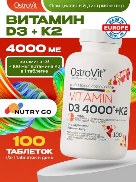Ostrovit, Vitamin D3 + K2, Витамин Д3 + Витамин К2, 100 таблеток, Для иммунитета, для здоровья костей и зубов