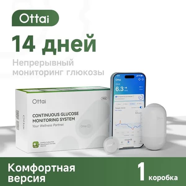 Оttai М8 Датчик Гипоаллергенный 1шт.