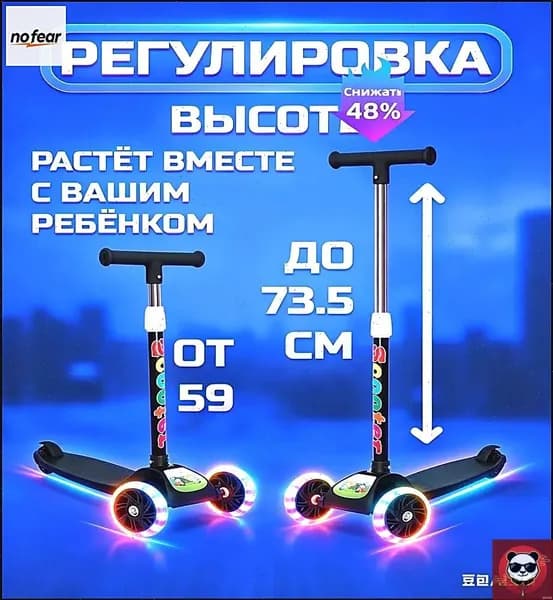 Самокат трехколесный, черный