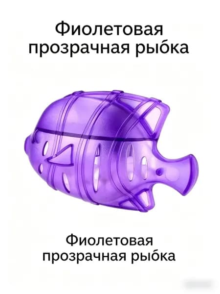 Фильтр-рыбка 1 шт, аксессуар для увлажнителя и аквариума, очистка воды, фиолетовый