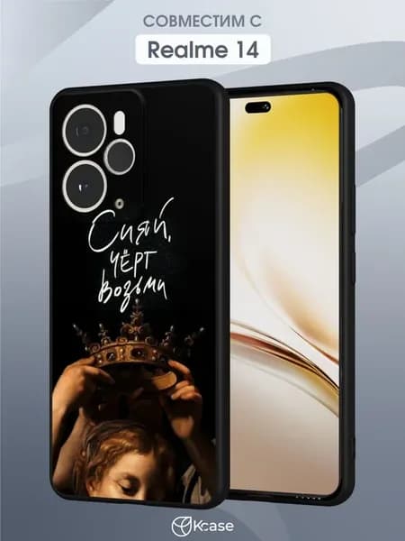 Чехол на Realme 14 с принтом Надпись
