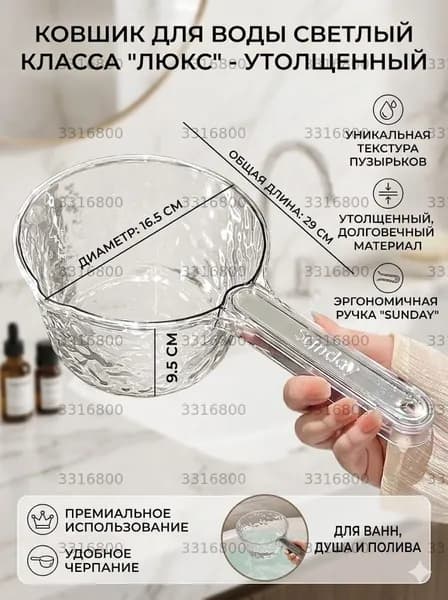 Ковш хозяйственный, 1 шт