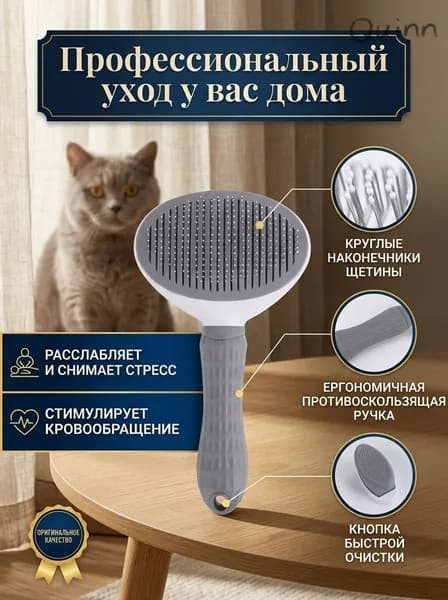 Расческа для животных, для удаления шерсти, упакованная в OPP пакет, прозрачный